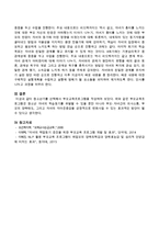 영아기, 유아기, 아동기, 청소년기 중 한 단계를 선택해서 부모교육프로그램을 작성하세요-4