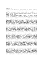 경영전략 & 노동문제-2