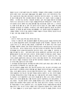 경영전략 & 노동문제-3