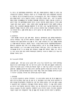 경영전략 & 노동문제-5