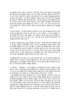 경영전략 & 노동문제-6