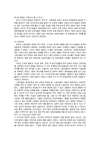 경영전략 & 노동문제-7