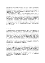 경영전략 & 노동문제-8