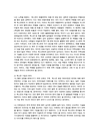 경영전략 & 노동문제-10