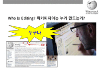 위키디피아(Wikipedia) 온라인 백과사전의 이해 및 성공요인& [집단지성 web 30]-3