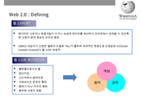 위키디피아(Wikipedia) 온라인 백과사전의 이해 및 성공요인& [집단지성 web 30]-11