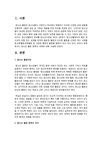 청소년 활동 정책과 과제에 대해-2