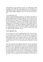 청소년 활동 정책과 과제에 대해-4