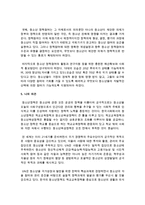 청소년 활동 정책과 과제에 대해-5