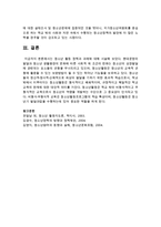 청소년 활동 정책과 과제에 대해-6