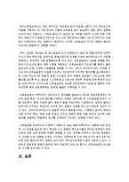 실습의 개념과 목적 및 실습과정에서 경험하는 갈등 요소를 살펴보고, 갈등 사례 2가지를 제시한 후, 성공적으로 실습을 마치기 위한-5