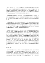 복지국가의 유형을 서술하고 자신의 견해를 서술하시오-4