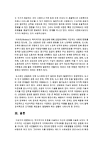 복지국가의 유형을 서술하고 자신의 견해를 서술하시오-5
