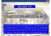 영국철도 민영화의 사례-3