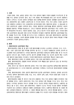 형제자매간의 상호작용의 특성은 인성발달, 사회적 행동에 영향을 주는데 본인 및 본인의 형제 자매의 특성을 가족을 소개하듯이 자세히 설명하시오-2