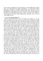 형제자매간의 상호작용의 특성은 인성발달, 사회적 행동에 영향을 주는데 본인 및 본인의 형제 자매의 특성을 가족을 소개하듯이 자세히 설명하시오-3