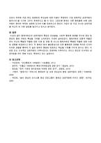 형제자매간의 상호작용의 특성은 인성발달, 사회적 행동에 영향을 주는데 본인 및 본인의 형제 자매의 특성을 가족을 소개하듯이 자세히 설명하시오-4