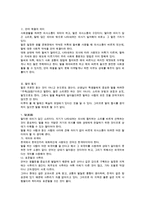 언어 생활과 예절(호칭(呼稱)과 지칭(指稱)사돈친척직장사회언어예절)-2