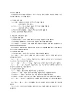 언어 생활과 예절(호칭(呼稱)과 지칭(指稱)사돈친척직장사회언어예절)-9