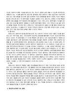 몬테소리교육사상과 현대유아교육에 미친 영향-3