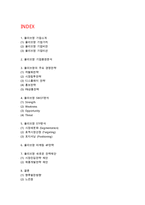올리브영 기업분석& 올리브영 주요 경영전략 사례& 올리브영 마케팅 4P,STP,SWOT분석& 올리브영 향후 새로운전략제안과 느낀점-2