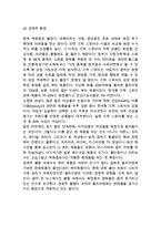 올리브영 기업분석& 올리브영 주요 경영전략 사례& 올리브영 마케팅 4P,STP,SWOT분석& 올리브영 향후 새로운전략제안과 느낀점-5