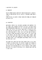 올리브영 기업분석& 올리브영 주요 경영전략 사례& 올리브영 마케팅 4P,STP,SWOT분석& 올리브영 향후 새로운전략제안과 느낀점-6