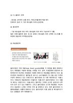 올리브영 기업분석& 올리브영 주요 경영전략 사례& 올리브영 마케팅 4P,STP,SWOT분석& 올리브영 향후 새로운전략제안과 느낀점-7