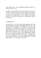 올리브영 기업분석& 올리브영 주요 경영전략 사례& 올리브영 마케팅 4P,STP,SWOT분석& 올리브영 향후 새로운전략제안과 느낀점-12