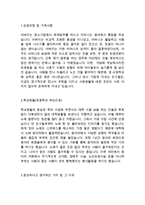 강북삼성병원 간호사 최신 BEST 합격 자기소개서!!!!!-2