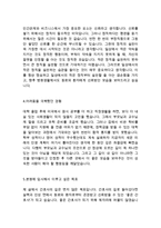 강북삼성병원 간호사 최신 BEST 합격 자기소개서!!!!!-3