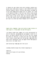 강북삼성병원 간호사 최신 BEST 합격 자기소개서!!!!!-4