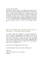 가톨릭관동대학교 국제성모병원 인천국제성모병원 인천가톨릭의료원 간호사 최신 BEST 합격 자기소개서!!!!!-3