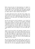 사드 배치에 대한 나의 생각 견해 입장(반대)-2