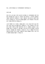 이대목동병원 이화여자대학교 의료원 이화의료원 이화여대의료원 이대의료원 간호사 최신 BEST 합격 자기소개서!!!!!-4