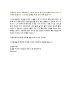 이대목동병원 이화여자대학교 의료원 이화의료원 이화여대의료원 이대의료원 간호사 최신 BEST 합격 자기소개서!!!!!-5