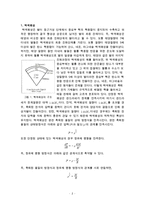 별의 죽음에 대한 레포트-2