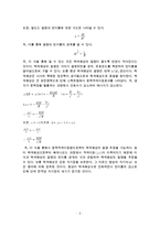 별의 죽음에 대한 레포트-3