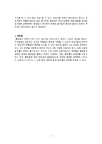별의 죽음에 대한 레포트-5