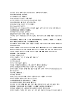 채동번의 청나라 역사소설 청사통속연의 91회 92회 한문 및 한글번역-2