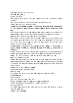 채동번의 청나라 역사소설 청사통속연의 91회 92회 한문 및 한글번역-3
