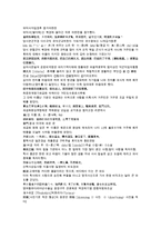 채동번의 청나라 역사소설 청사통속연의 91회 92회 한문 및 한글번역-4