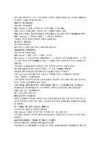 채동번의 청나라 역사소설 청사통속연의 91회 92회 한문 및 한글번역-5