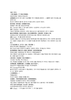 채동번의 청나라 역사소설 청사통속연의 91회 92회 한문 및 한글번역-6