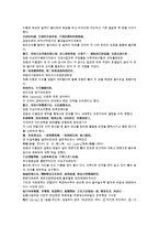 채동번의 청나라 역사소설 청사통속연의 91회 92회 한문 및 한글번역-7