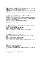 채동번의 청나라 역사소설 청사통속연의 91회 92회 한문 및 한글번역-8