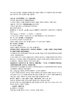 채동번의 청나라 역사소설 청사통속연의 91회 92회 한문 및 한글번역-9