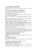 채동번의 청나라 역사소설 청사통속연의 91회 92회 한문 및 한글번역-11
