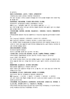 채동번의 청나라 역사소설 청사통속연의 91회 92회 한문 및 한글번역-12