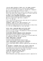 채동번의 청나라 역사소설 청사통속연의 91회 92회 한문 및 한글번역-14